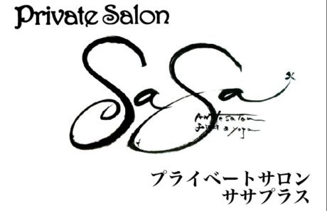 Private Salon SaSa+（ササプラス）