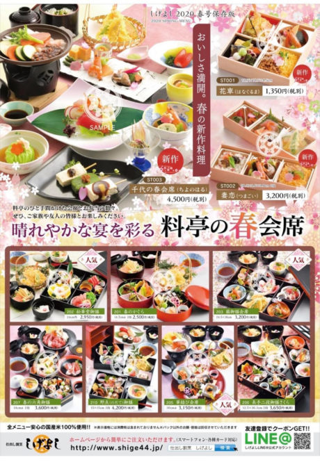 寿司日本料理 葵　