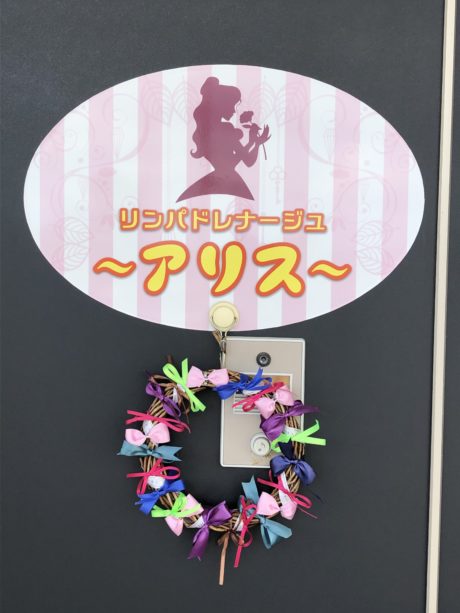 リンパドレナージュ アリス