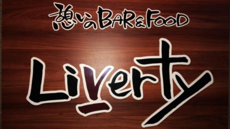 憩いのBAR&FOOD Liverty（リバティー）