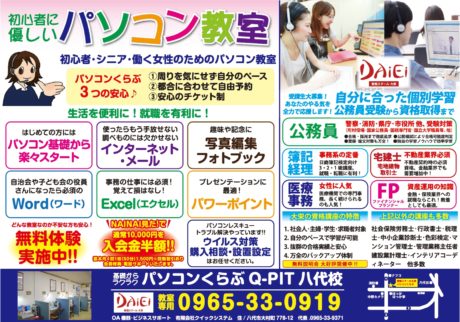 有限会社クイックシステム