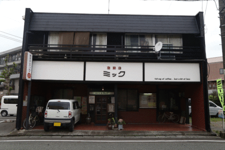 珈琲店ミック
