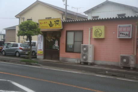 ラーメン山河
