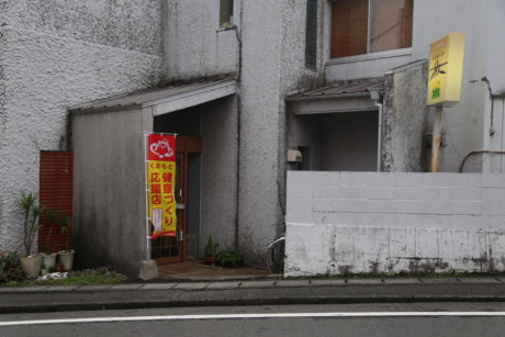 レストラン・バー城