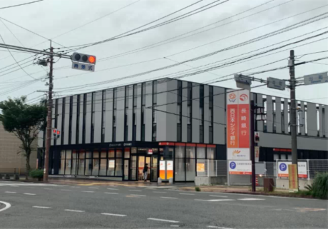 株式会社長崎銀行八代支店