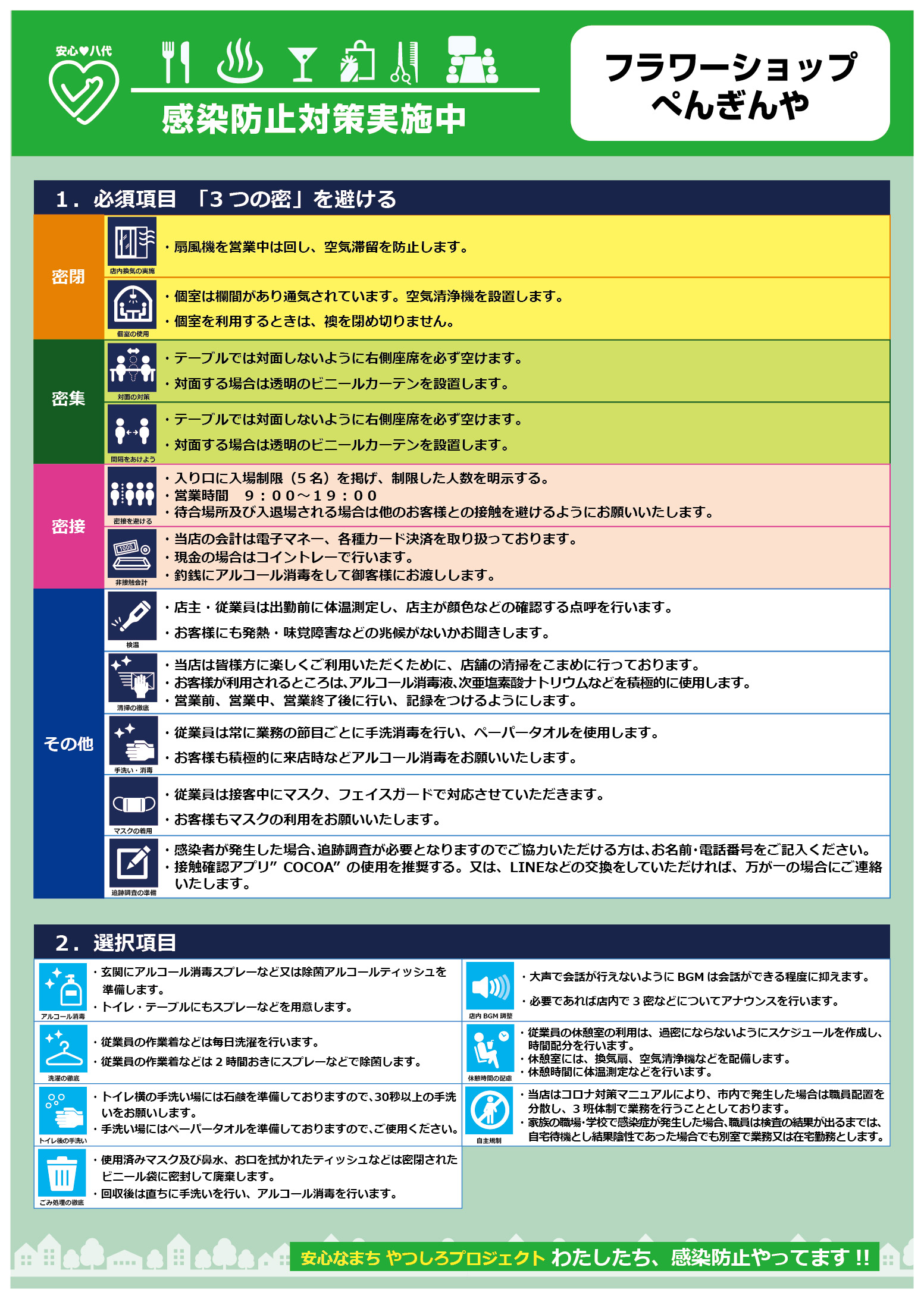 ぺんぎん屋さん様確認用】 すくなかっ 