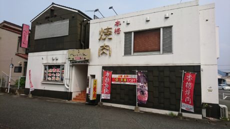 本町へいじょうえん