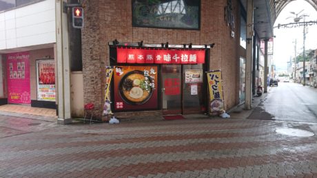 味千ラーメン八代本町店