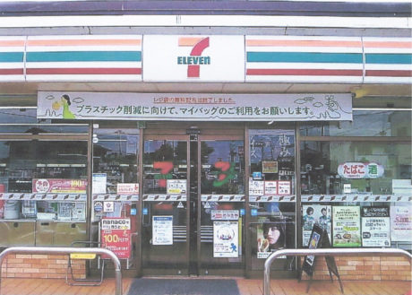 セブンイレブン八代八幡町店