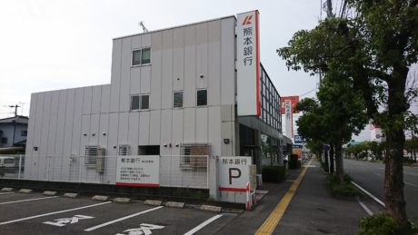 熊本銀行 松江通支店