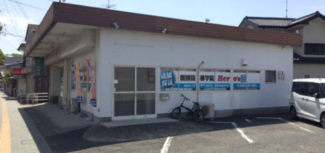 個別指導学院ヒーローズ八代校