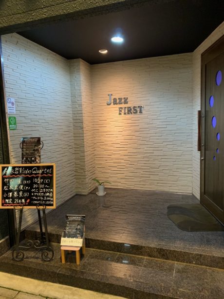 ジャズバー ファースト
