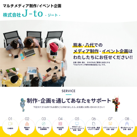 株式会社 J-to（ジート）