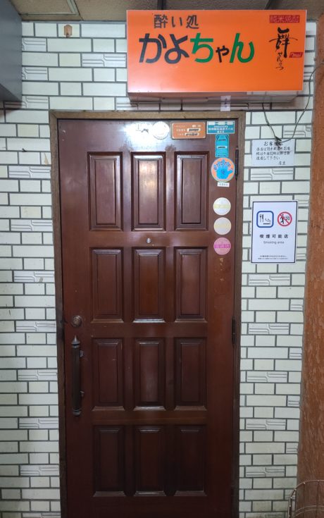 和風かよちゃん