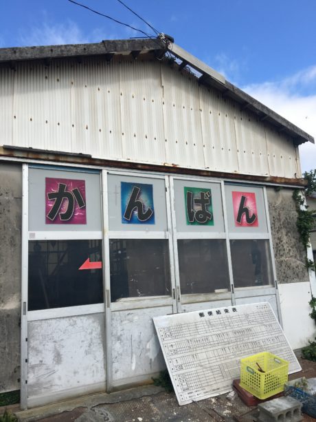 看板のヨシムラ