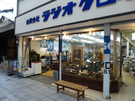 合資会社　ラジオクロネコ