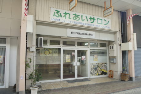本町三丁目商店街振興組合