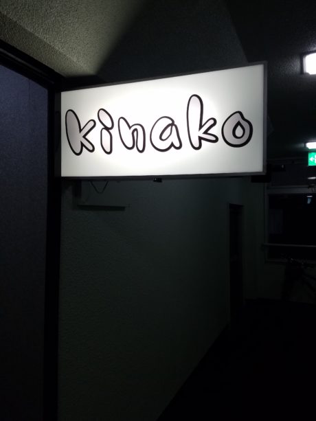 Kinako