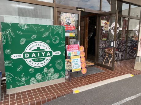 ダイヤキッチン