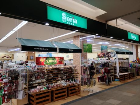 Seria イオン八代店