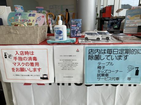 熊本三菱自動車販売八代店 八代情報 ナイナイ Nainai