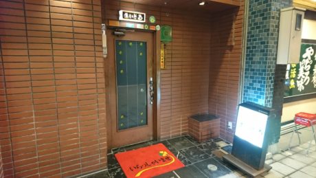 アーバンスタンドあいどる