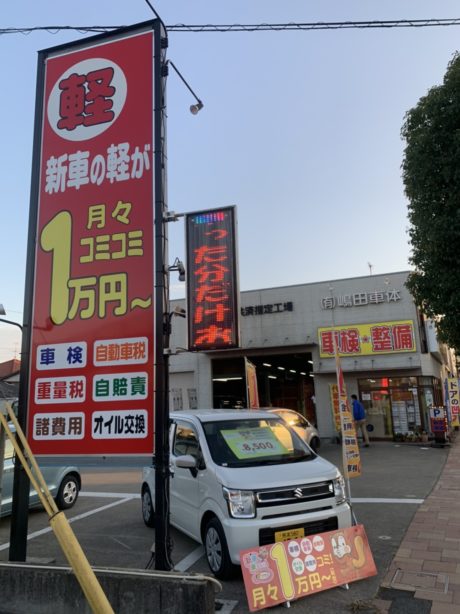 有限会社 嶋田車体