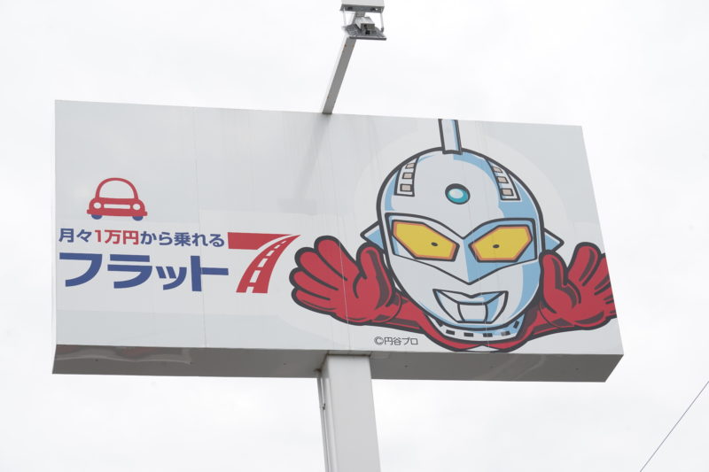 フラット7八代古閑中タウン | 八代情報-無料情報誌NAINAI-ナイナイ