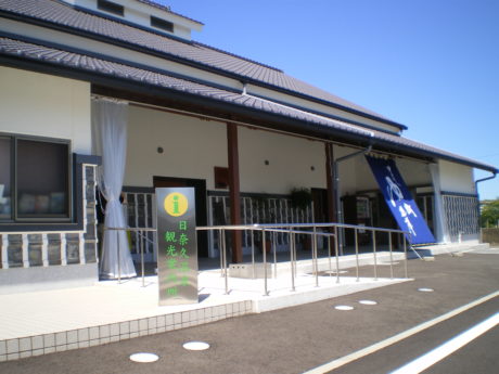 日奈久ゆめ倉庫