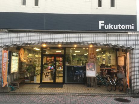 フクトミ　レコード