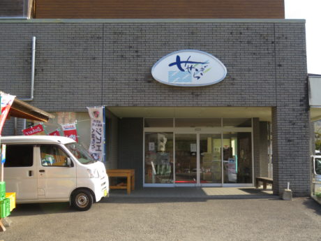 レストラン　さんふるる