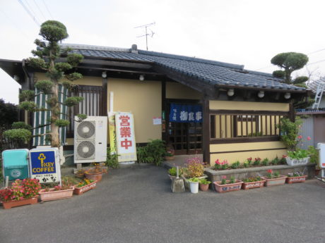 食事処　わかな