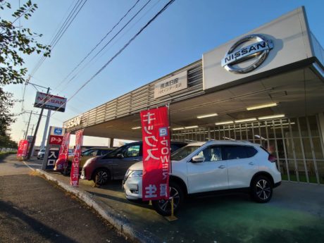 熊本日産自動車株式会社　八代インター支店