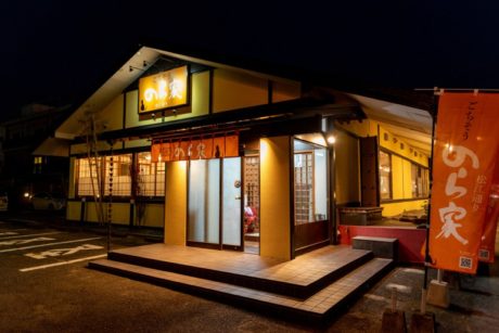 松江通り ごちそう のら家