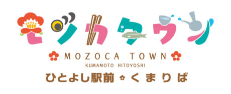 モゾカタウン　ひとよし駅前・くまりば