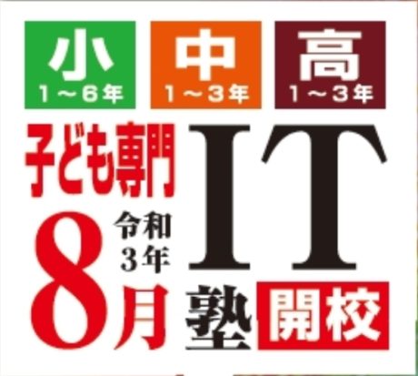 iLudens アイ・ルーデンス