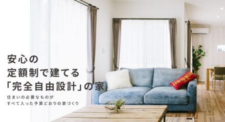 IROHA.IE×nishiken　いろはいえ