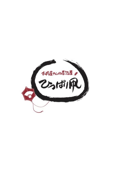 お肉屋さんの居酒屋 ひっぱり凧